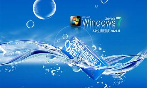 正版win7旗舰版系统32_win7旗舰版32位原版iso