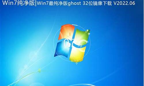 最新win7纯净版32位_win7系统纯净版32位