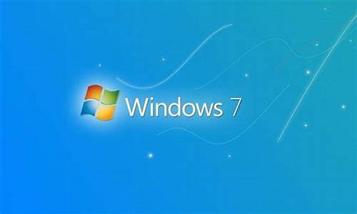 最新win7精简版_2021年win7系统精简版推荐