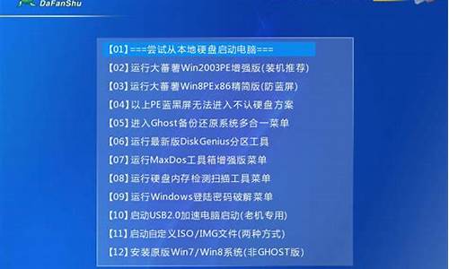 方正台式机u盘启动_方正台式机u盘启动bios设置