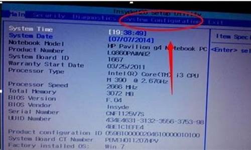 惠普笔记本bios设置图解教程详解_惠普笔记本bios设置图解教程详解视频
