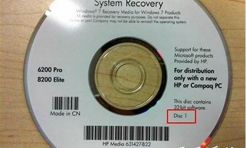 惠普win7系统光盘_惠普电脑光盘安装win7系统