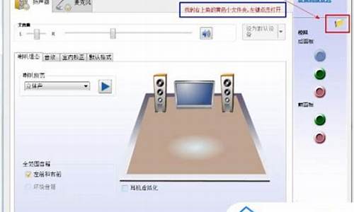 win7没有声音输出