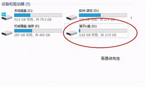 为什么u盘打不开安装驱动了