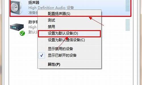 安装win7没声音_安装win7没有声音