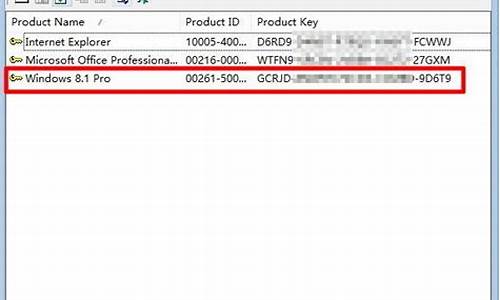 如何获取win8密钥_windows8密钥怎么获取