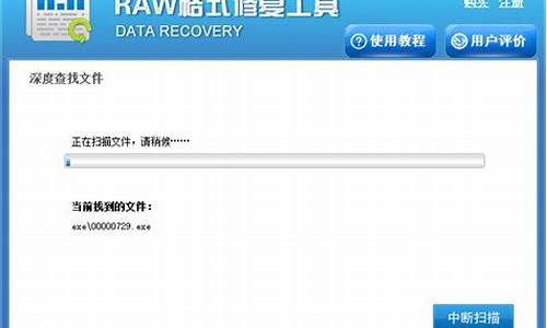 rawu盘修复工具免费版_raw磁盘修复工具